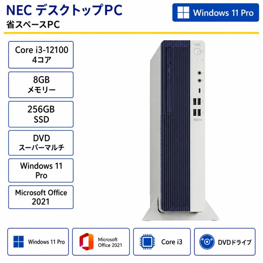 【動作品】届いたらすぐ使える！NEC mate Windows11正式対応（6） 動作品】届いたらすぐ使える！NEC mate Windows11正式対応（6） 日本