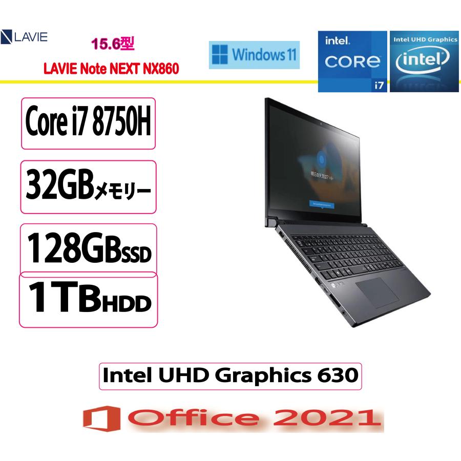 超美品・NEC LAVIE Pro＞ i5/8GB/1000GB/Office