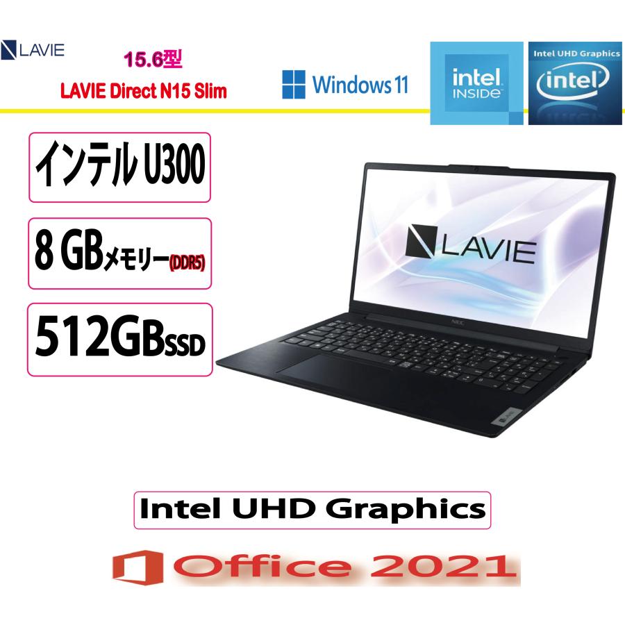 NEC NEC(日本電気) ノートパソコン LAVIE Direct N15 Slim・U300
