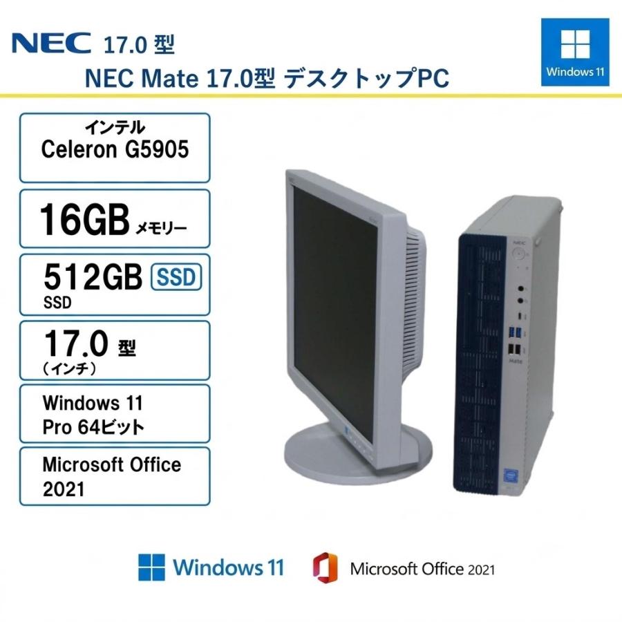 Windowsデスクトップ NEC Mate MB-M win10pro Office2021 Mate NEC(日本電気) デスクトップパソコン NEC タイプMB/Celeron/8GB