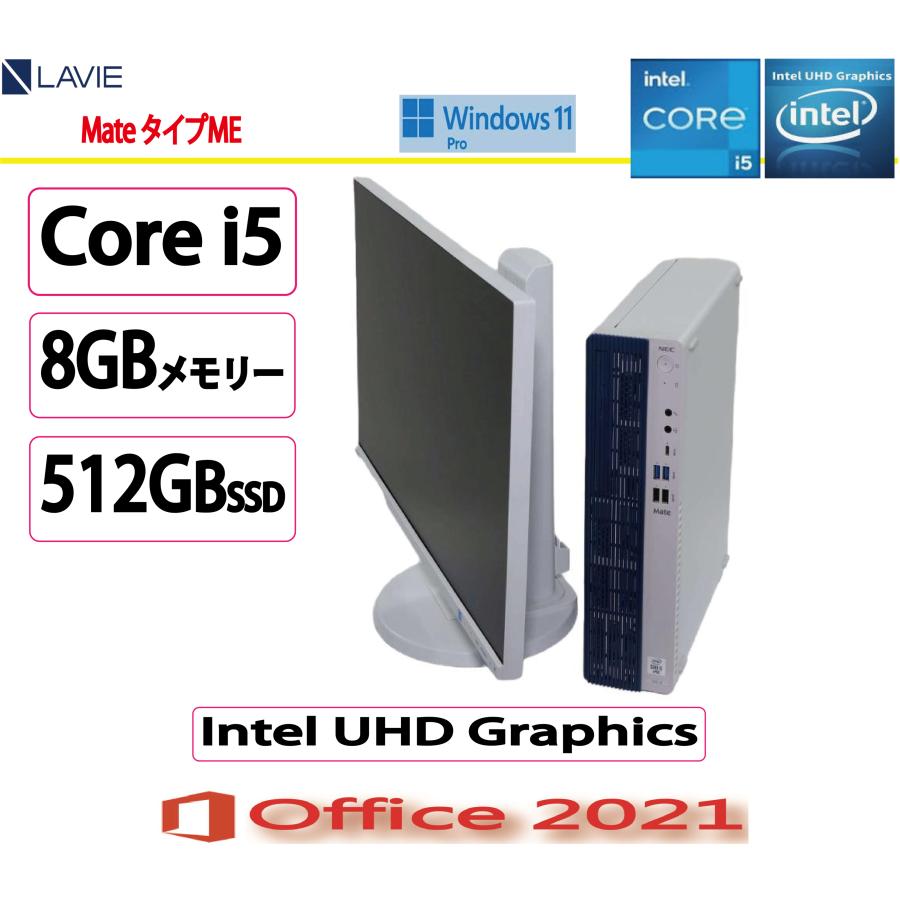 Mate NEC(日本電気) デスクトップパソコン NEC タイプME/Core i5/8GB 