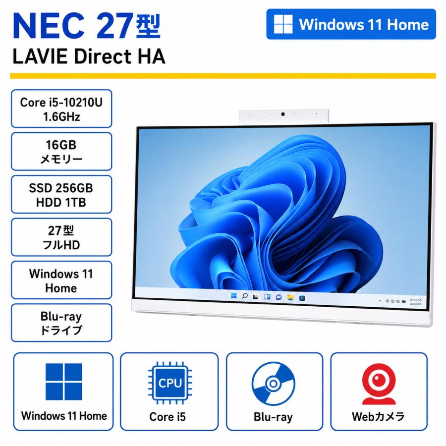 LAVIE Direct NEC(日本電気) デスクトップパソコン NEC HA/Core i5