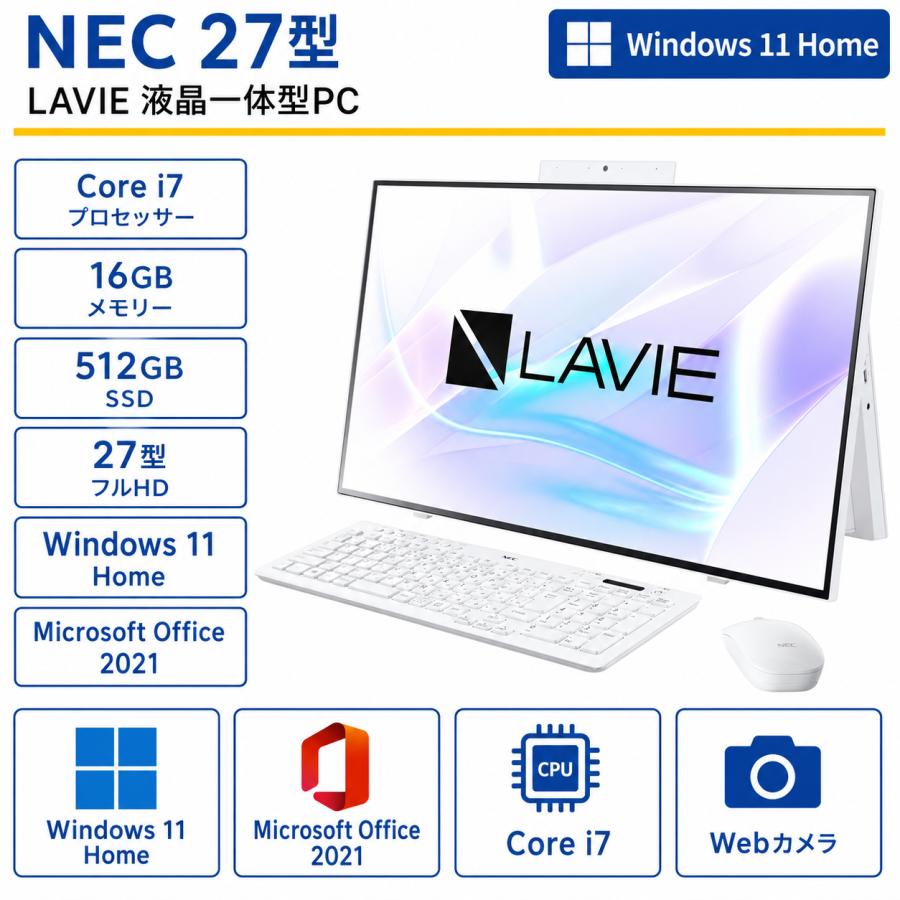 LAVIE Direct NEC(日本電気) デスクトップパソコン NEC Home HA/Core 