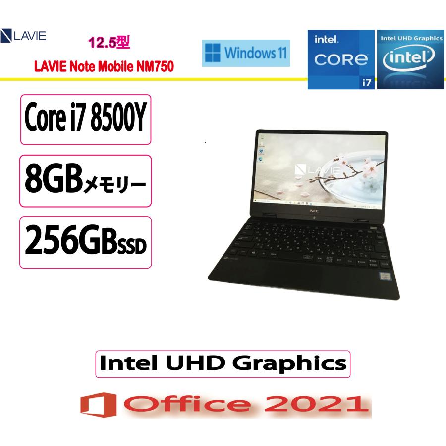 s*k様 【送料無料】ノートパソコン NEC LAVIE 8GB/256GB NEC NEC(日本電気) ノートパソコン NEC LAVIE Note Mobile /Core i7