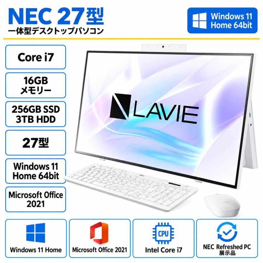 NEC NEC(日本電気) デスクトップパソコン NEC LAVIE Home HA700/Core 