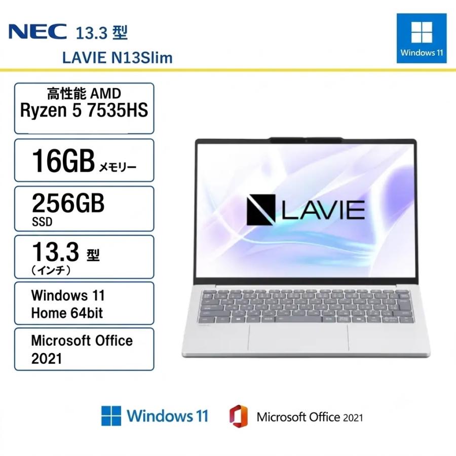 LAVIE N13 NEC(日本電気) ノートパソコン Slim /Ryzen 5／16GB／SSD