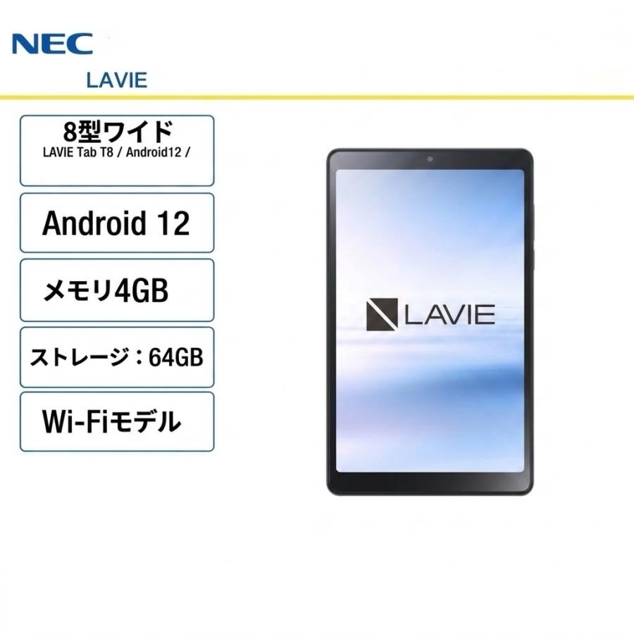NEC NEC(日本電気) タブレットPC NEC LAVIE Tab T8 T0855/GAS/展示品