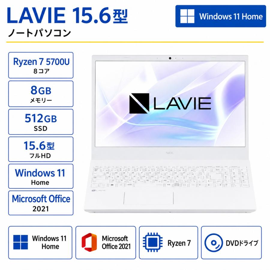NEC NEC(日本電気) ノートパソコン LAVIE N15 パールホワイトRyzen-7