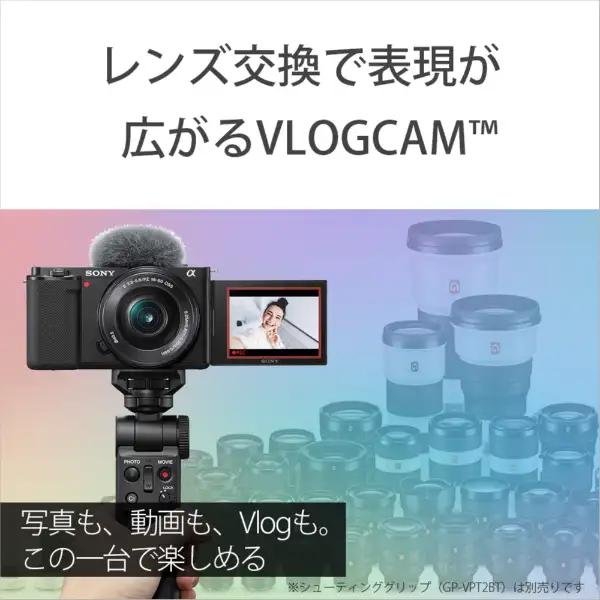 α（ソニー） 【展示品】SONY(ソニー) VLOGCAM ZV-E10L パワーズーム