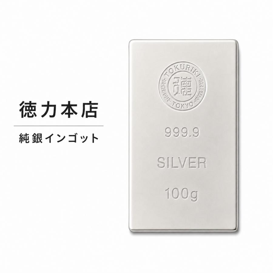 徳力　銀　シルバー　100g 新品】徳力本店 純銀インゴット 100g【純度99.99％/銀地金/純銀/ /銀