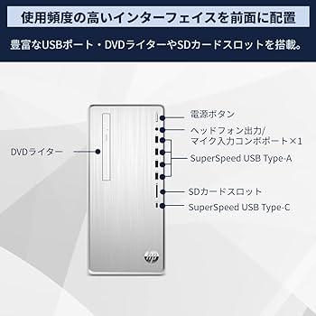 新品 HP(ヒューレット・パッカード) デスクトップパソコン  HP  Pavilion Desktop TP01-4001jp パフォーマンスモデル Core i7/16GB/512GB/Win 11/MS Office 2021｜fanmaidaboli｜03