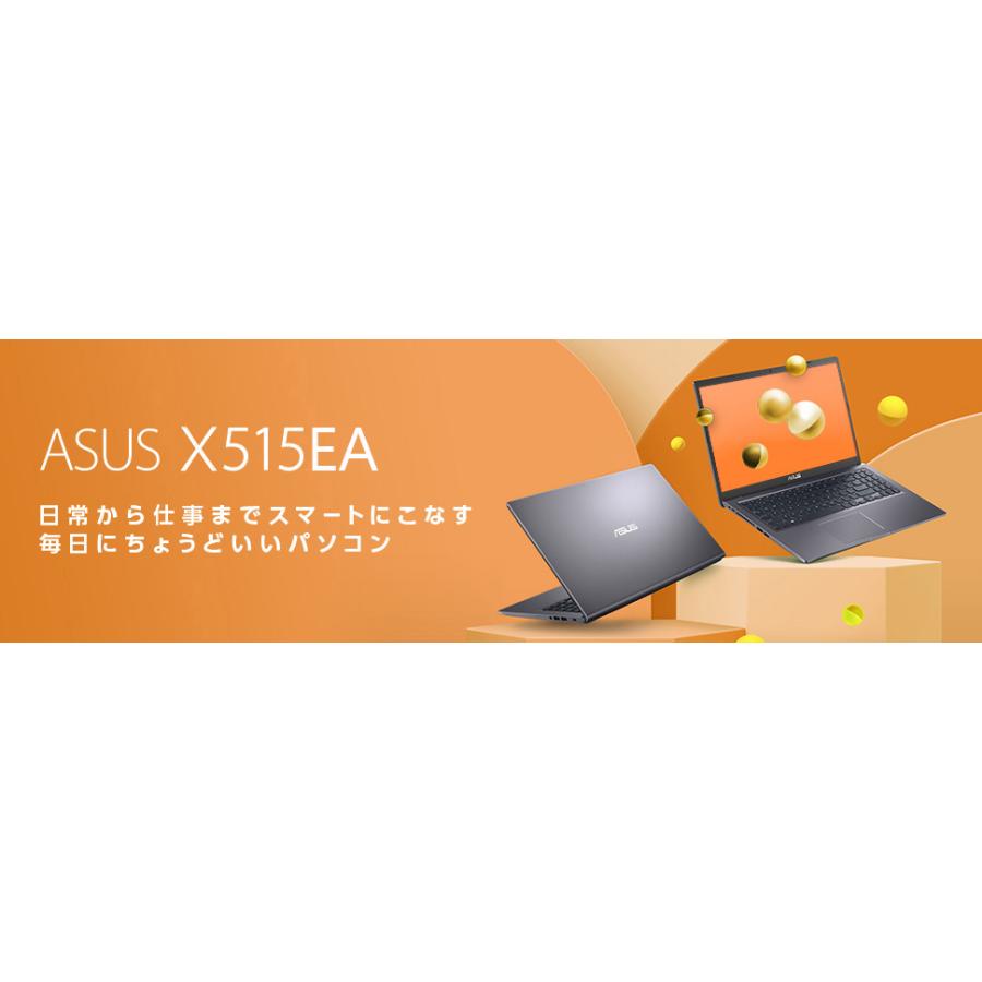 新品  ASUS(エイスース) ノートパソコン  ASUS X515EA-BQI5YAWS/15.6型/Core i5/8GB/512GB/Windows 11 Home 64ビット/Microsoft Office 2021｜fanmaidaboli｜13