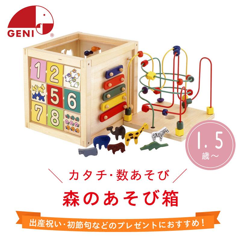 エド・インター（Ed・Inter） 木のおもちゃ 森のあそび箱 知育玩具 