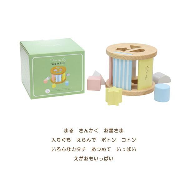 赤ちゃん おもちゃ 1歳 エドインター Sugar Box シュガーボックス 型はめ パズル 積み木 知育玩具 木のおもちゃ木製 出産祝い 男の子 女の子 誕生日 プレゼント｜fanmary2｜08