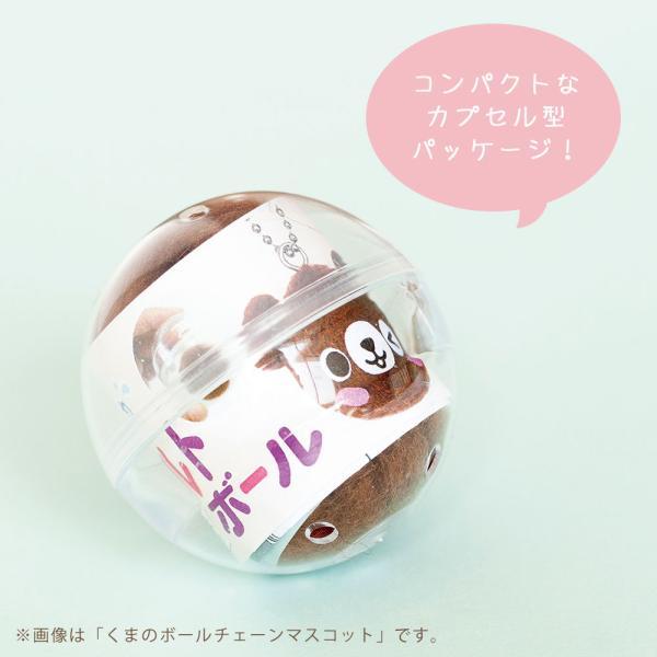 ハマナカ 羊毛フェルト キット フェルトボール くまのボールチェーン