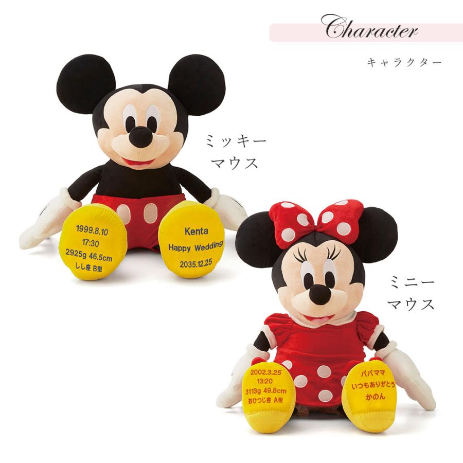 Disney（ディズニー） ウェディング ぬいぐるみ ウェイトドール