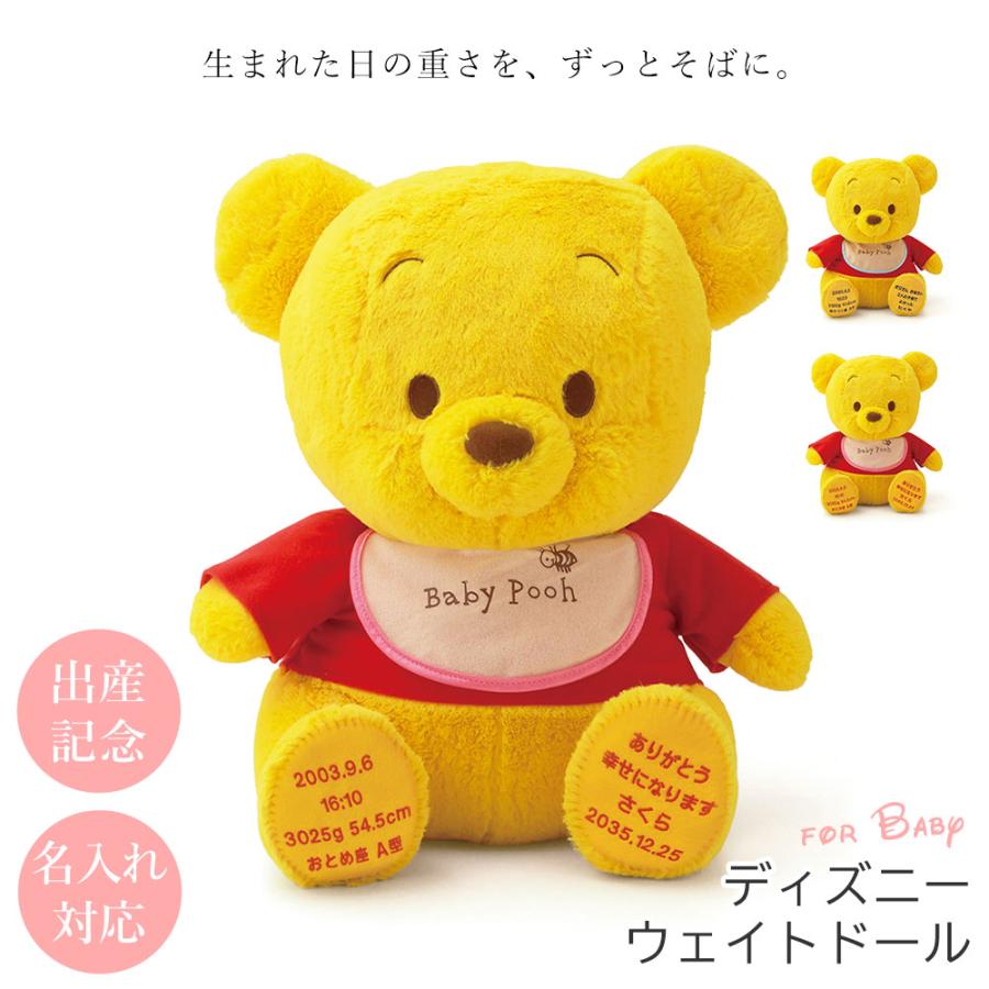 Disney（ディズニー） 赤ちゃん 体重 ぬいぐるみ メモリアルベア