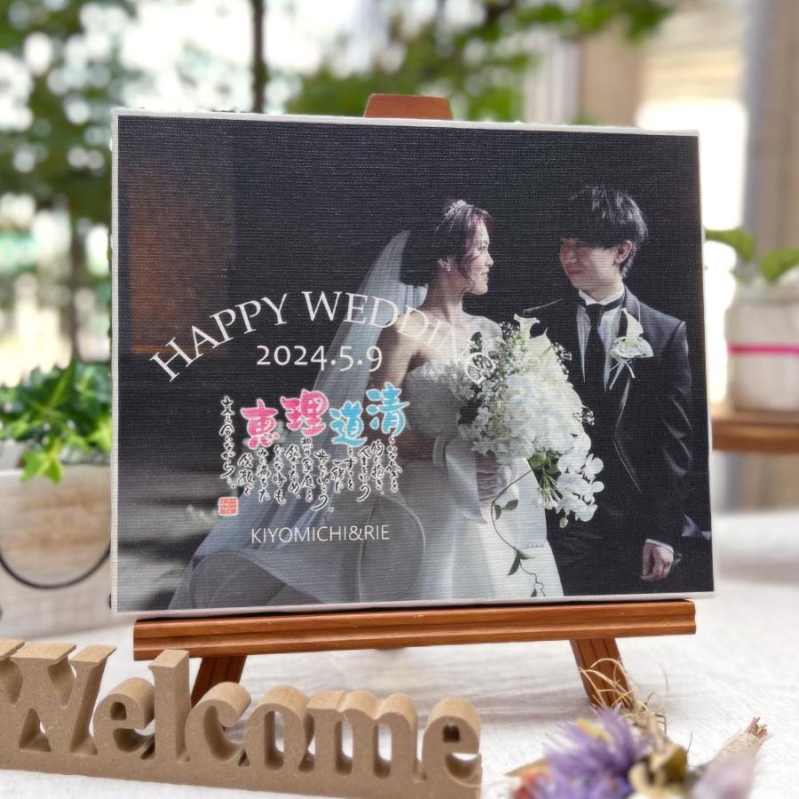 思い出の写真をウェルカムボードに！想い出の写真に想いのポエム A4サイズ 名前 ポエム 詩 Weddingフォトキャンバス 結婚式 ウェルカムボード
