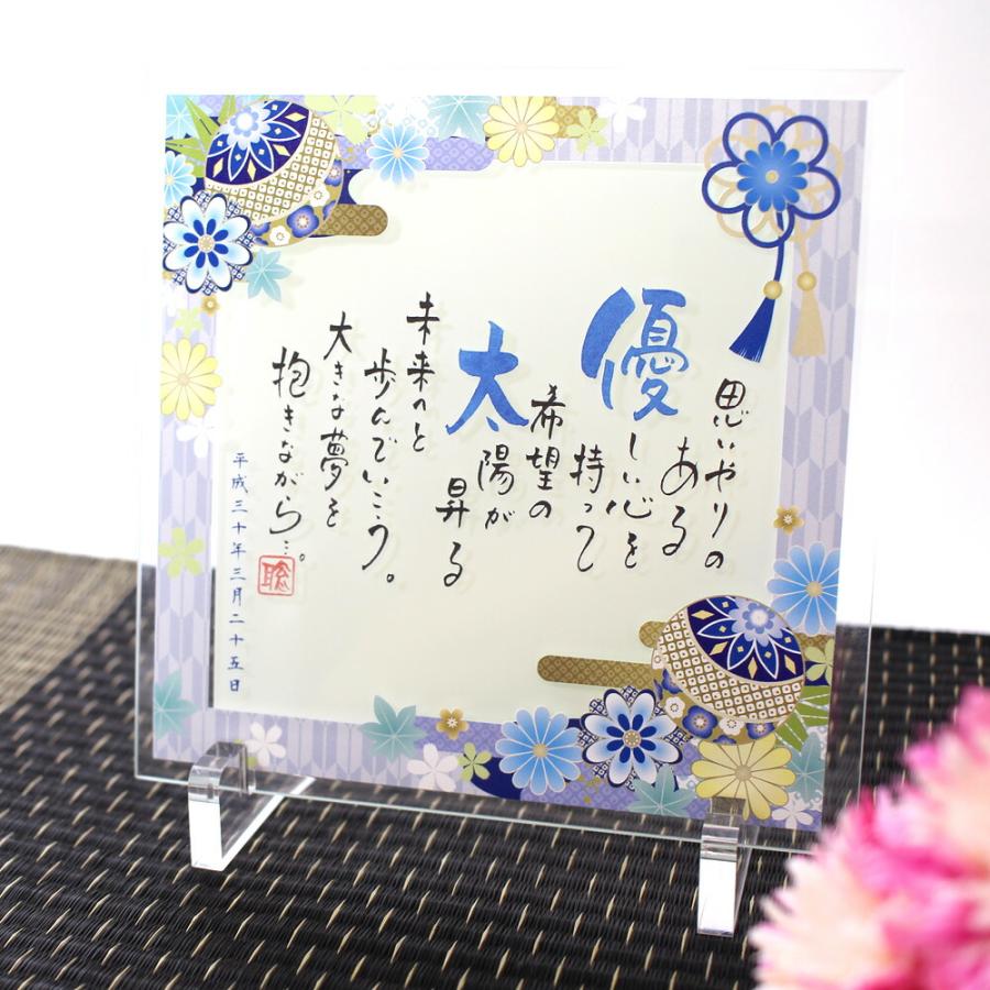 名前 ポエム 詩 ガラスプレート 蓮 REN 1人用 青 赤ちゃん 出産祝い 名