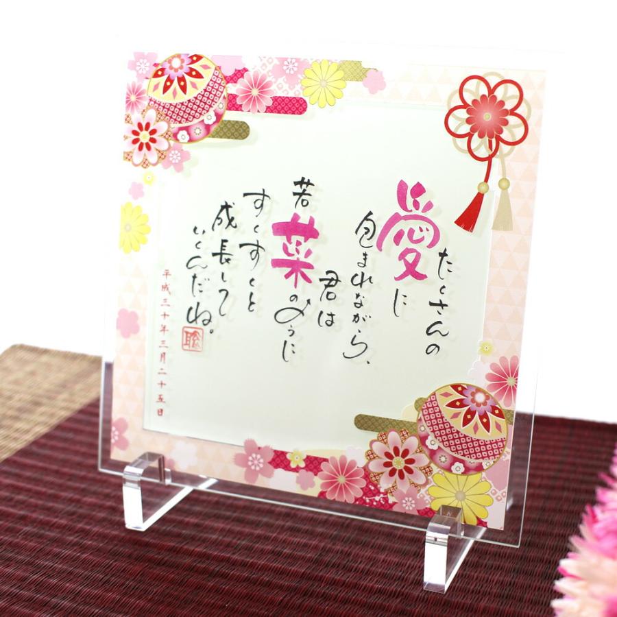 名前 ポエム 詩 ガラスプレート 鈴 RIN 1人用 赤 赤ちゃん 出産祝い 名