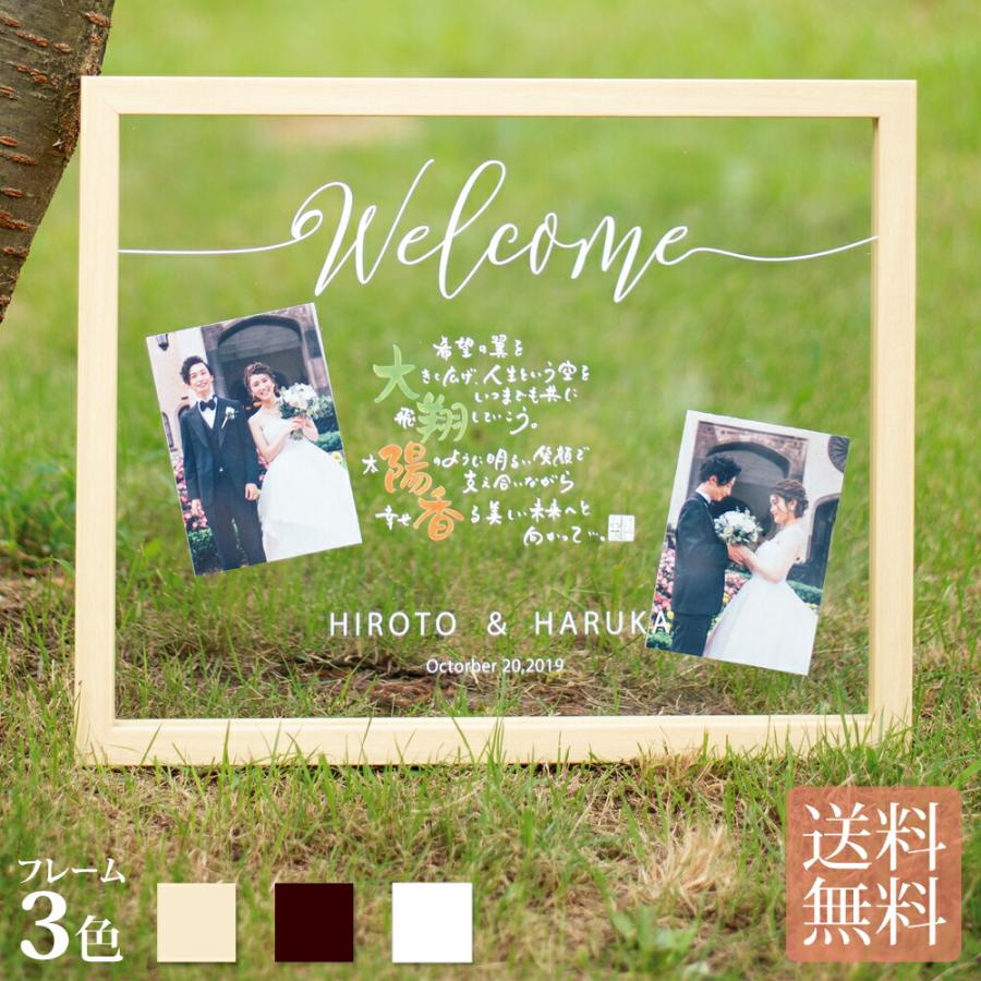 名前 ポエム 詩 ラスティックガーデン 結婚式 ウェルカムボード 両親