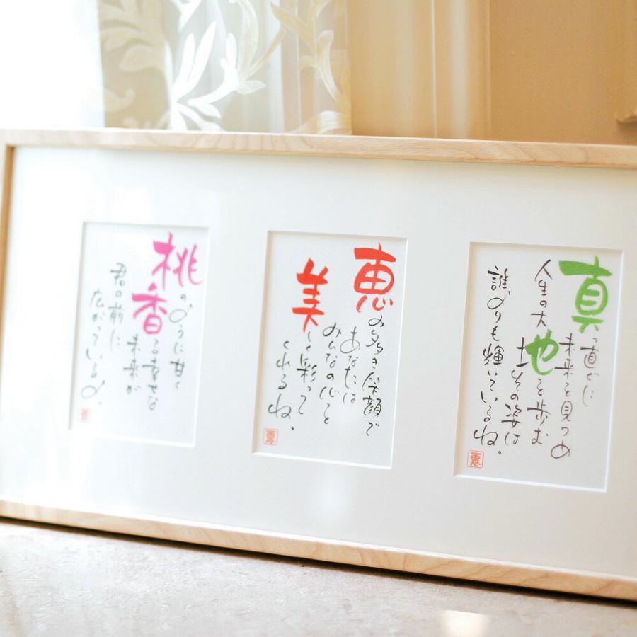 名前 ポエム 詩 三つ窓タイプ（3人用はがきタイプ） 家族 記念日 誕生日 お祝い ギフト プレゼント ネームインポエム | ブランド登録なし
