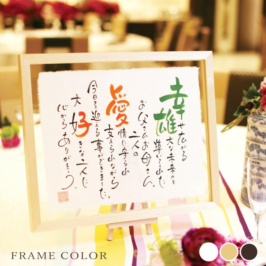 名前 ポエム 詩 ちぎり和紙タイプ 結婚式 両親 プレゼント 名入れ ギフト 誕生日 記念日 還暦 長寿 お祝い ネームインポエム | ブランド登録なし
