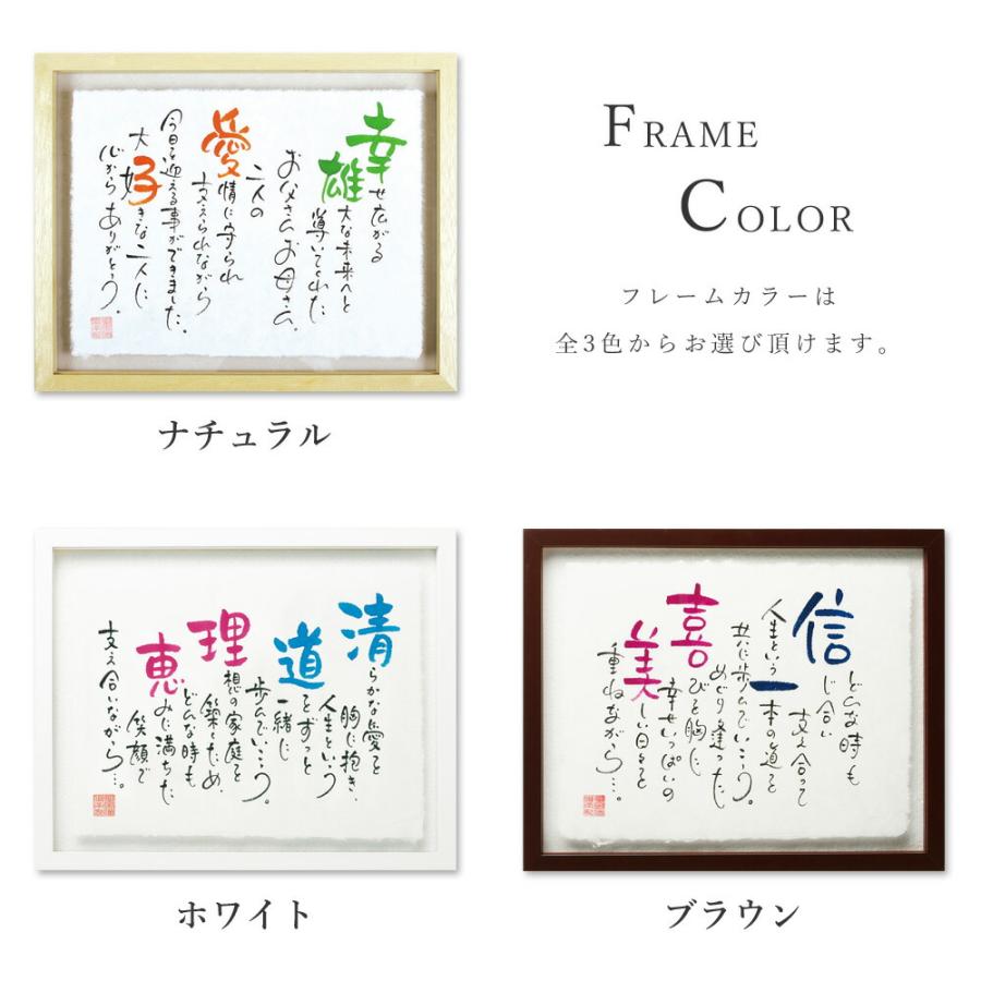 名前 ポエム 詩 ちぎり和紙タイプ 結婚式 両親 プレゼント 名入れ ギフト 誕生日 記念日 還暦 長寿 お祝い ネームインポエム | ブランド登録なし | 04
