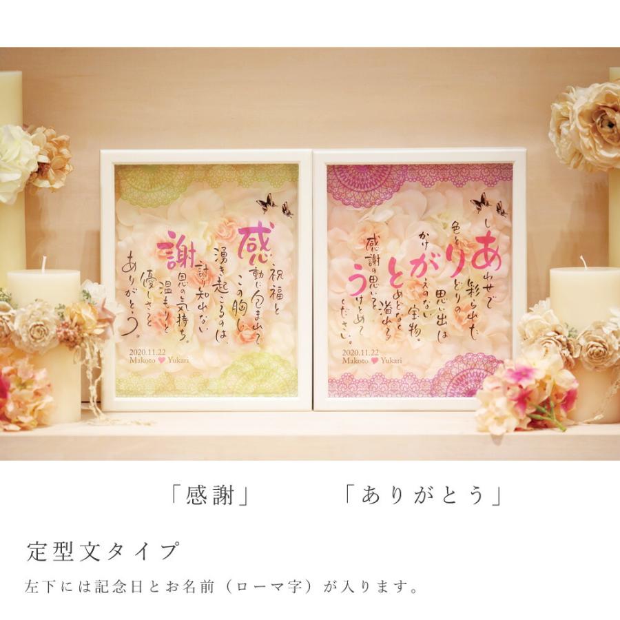 結婚式 両親 プレゼント ポエム Merci（感謝） グリーン 記念品 詩 名入れ 花束贈呈 急ぎ 短納期 ネームインポエム | ブランド登録なし | 02