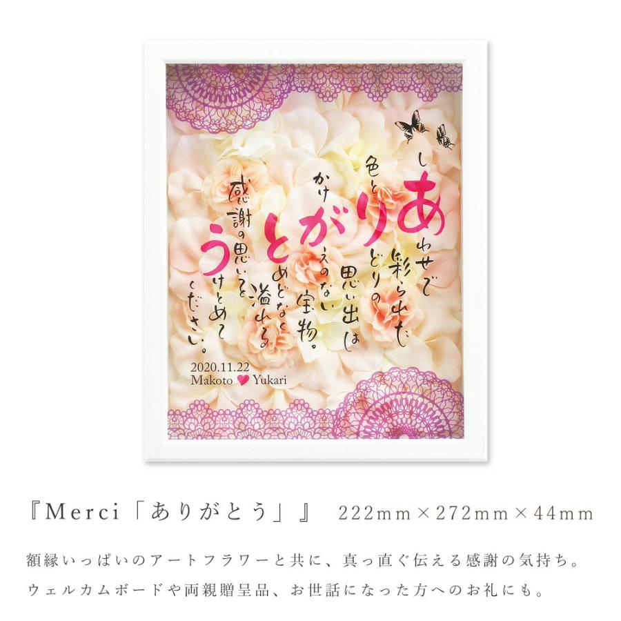 結婚式 両親 プレゼント ポエム Merci（ありがとう） ピンク 記念品 詩 名入れ 花束贈呈 急ぎ 短納期 お礼 ネームインポエム | ブランド登録なし | 01