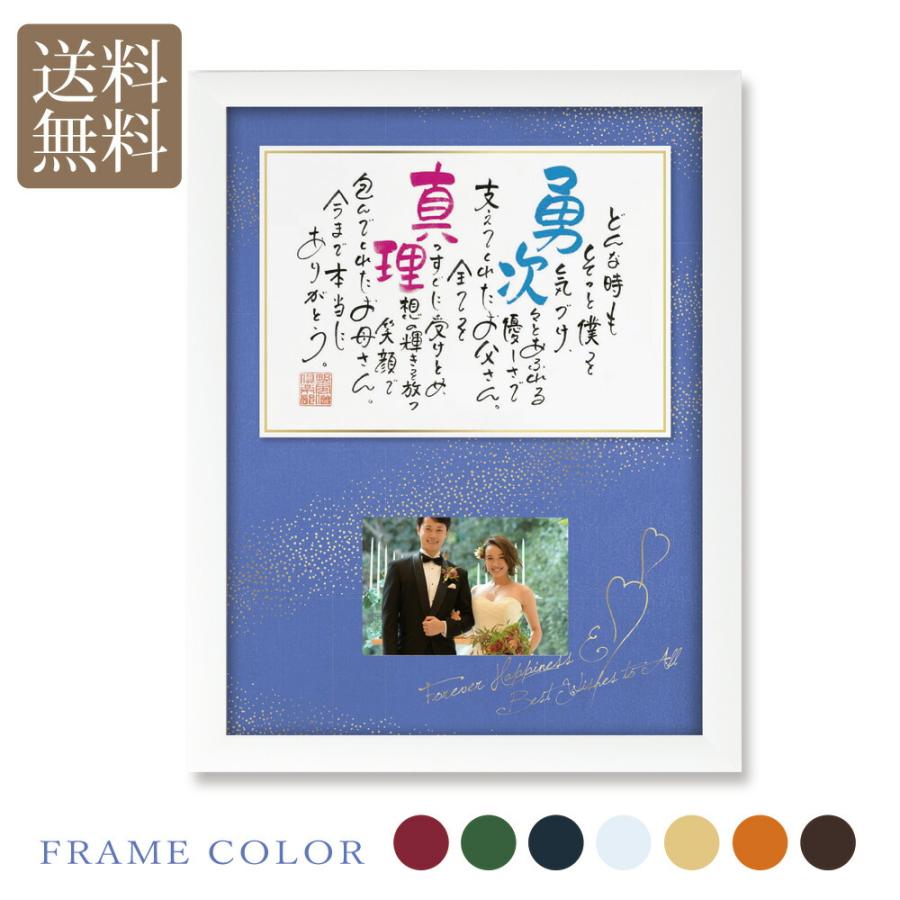 名前 ポエム 詩 MILKY WAY ウェルカムボード 結婚式 両親へのプレゼント 写真 還暦祝い 長寿祝い 結婚祝い ネームインポエム | ブランド登録なし