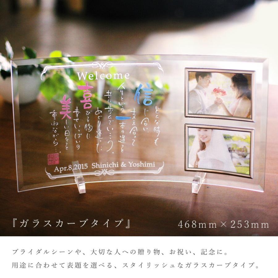 名前 ポエム 詩 ガラスカーブタイプ 写真立て 記念品 結婚式 ウェルカムボード 両親 プレゼント 還暦 赤ちゃん 誕生 ネームインポエム | ブランド登録なし | 01