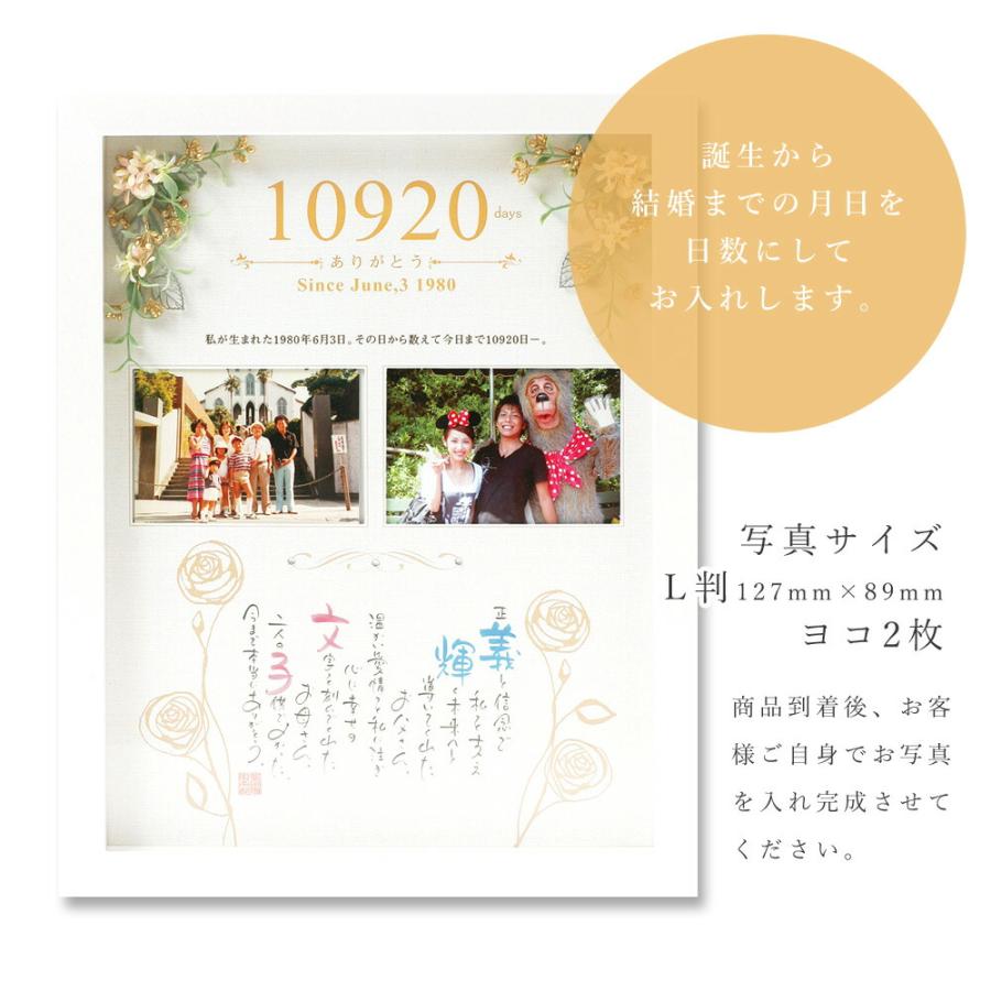 子育て感謝状 名前 ポエム 詩 ハッピーデイズ 写真立て 結婚式 両親 プレゼント 記念品 贈呈品 感謝 日数 ネームインポエム | ブランド登録なし | 02