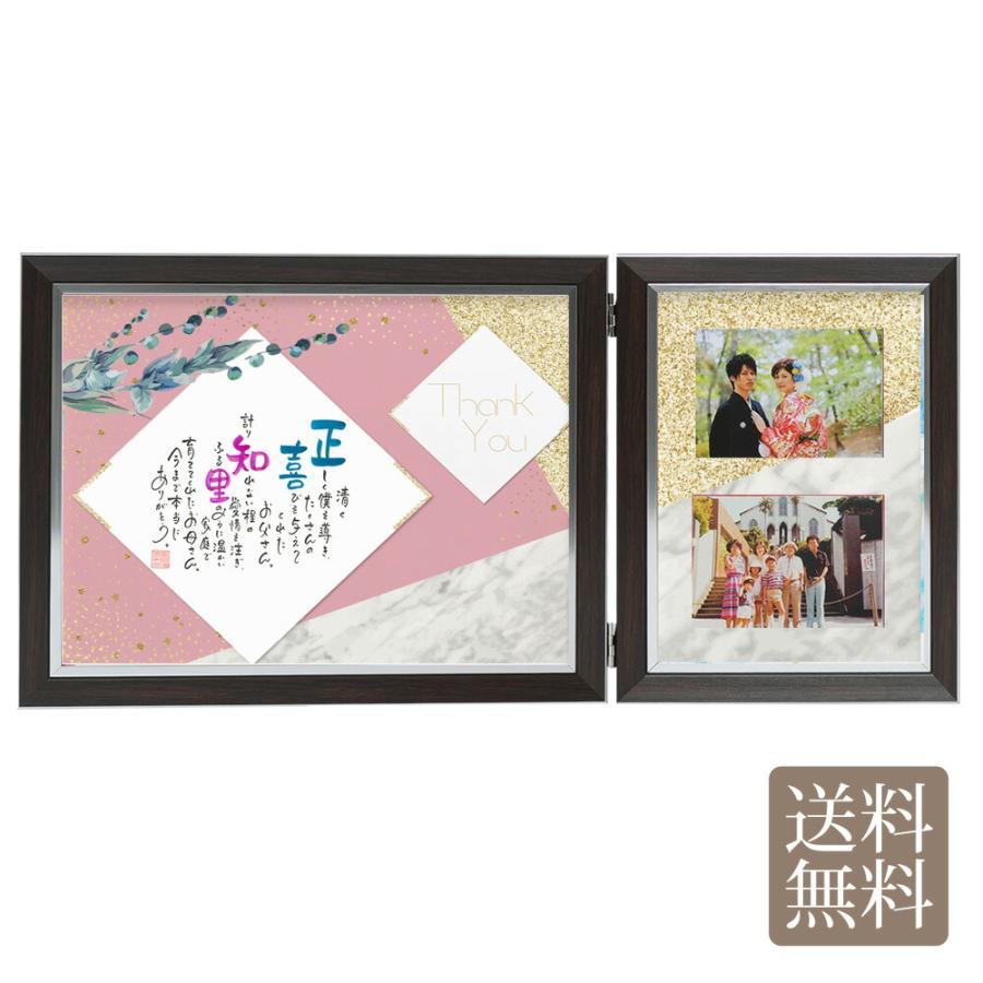 名前 ポエム 詩 愛しき日々 マテリアル ウェルカムボード 結婚式 両親へのプレゼント 写真 還暦祝い 長寿祝い ネームインポエム | ブランド登録なし