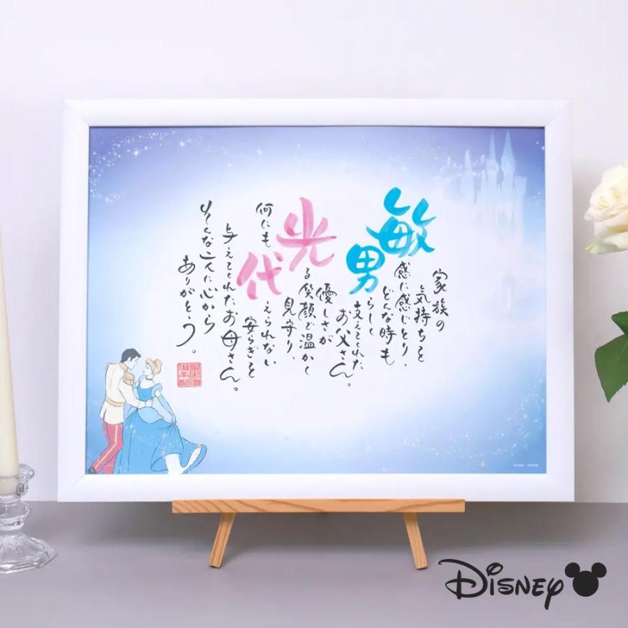 ディズニー 名前 ポエム シンデレラ シュロス 2人用 ウェルカムボード