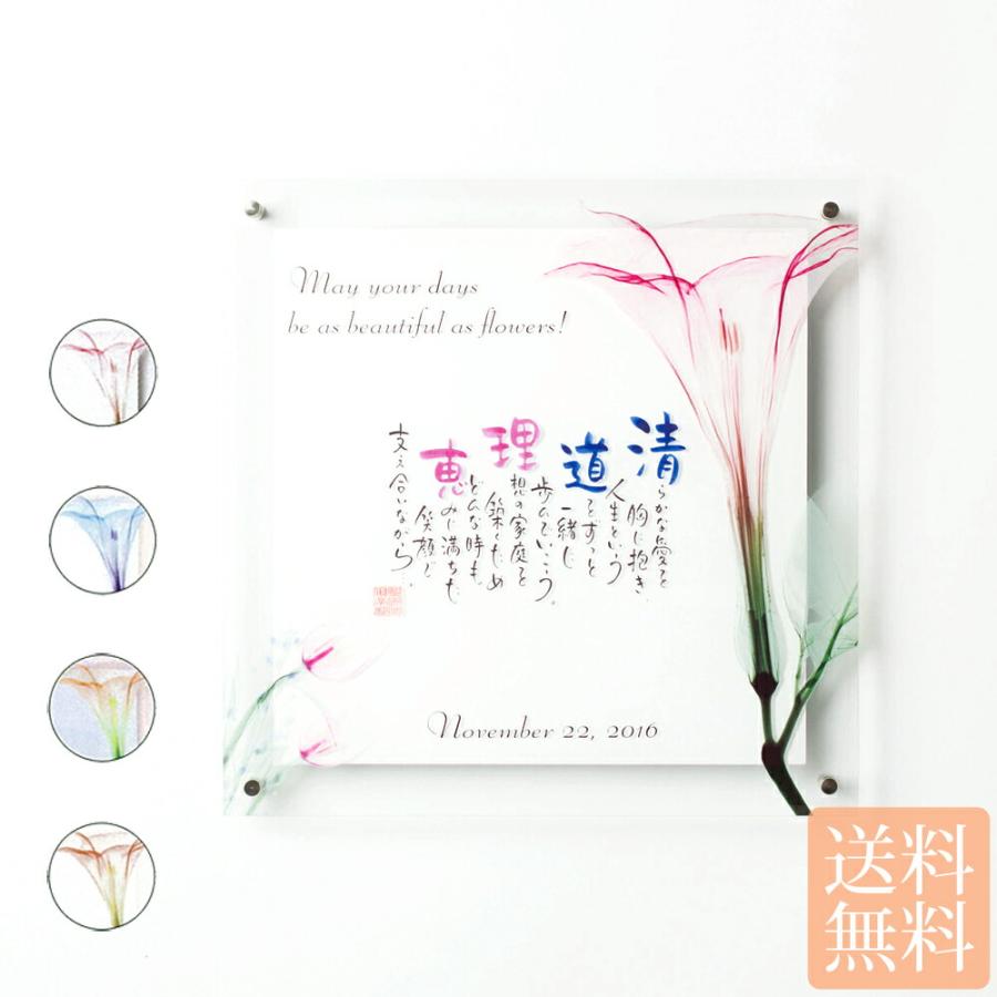 名前 ポエム 詩 ガラスフラワータイプ オリジナル 花 百合 記念日 結婚式 お祝い ギフト プレゼント ネームインポエム | ブランド登録なし