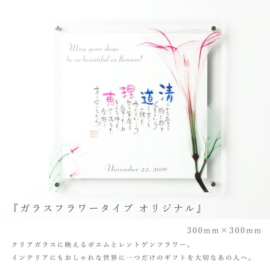 名前 ポエム 詩 ガラスフラワータイプ オリジナル 花 百合 記念日 結婚式 お祝い ギフト プレゼント ネームインポエム | ブランド登録なし | 01