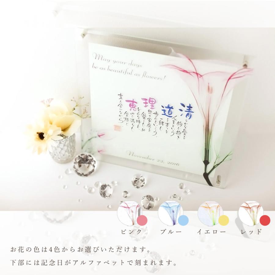名前 ポエム 詩 ガラスフラワータイプ オリジナル 花 百合 記念日 結婚式 お祝い ギフト プレゼント ネームインポエム | ブランド登録なし | 03