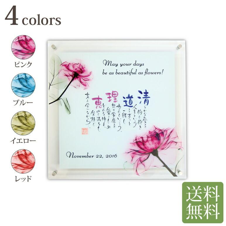 名前 ポエム 詩 ガラスフラワータイプ ローズ 花 薔薇 バラ 記念日 結婚式 お祝い ギフト プレゼント ネームインポエム | ブランド登録なし