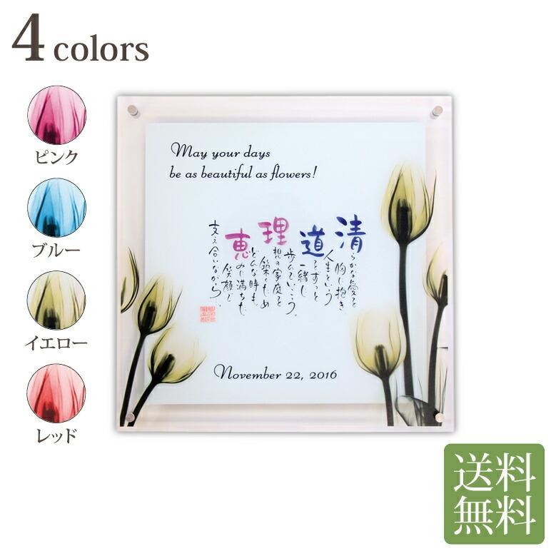 名前 ポエム 詩 ガラスフラワータイプ チューリップ 記念日 結婚式 お祝い ギフト プレゼント ネームインポエム | ブランド登録なし