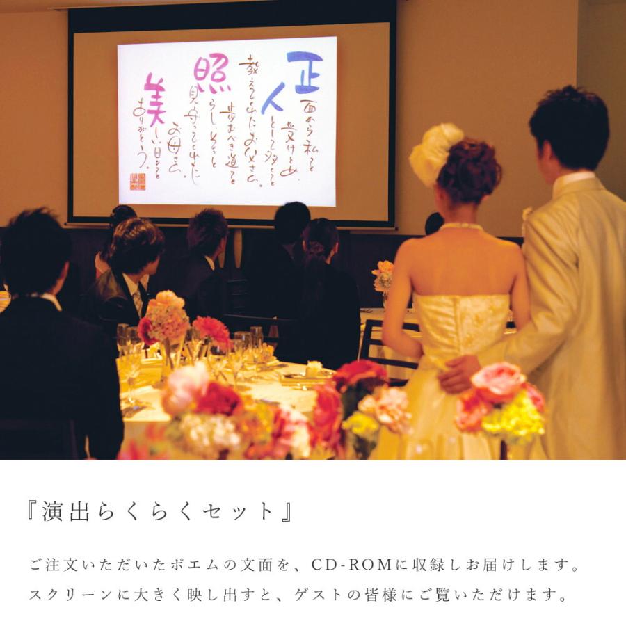 名前 ポエム 詩 オプション 演出らくらくセット ネームインポエム | ブランド登録なし | 01