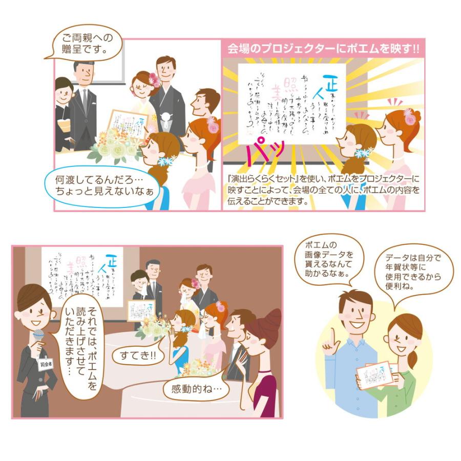 名前 ポエム 詩 オプション 演出らくらくセット ネームインポエム | ブランド登録なし | 02