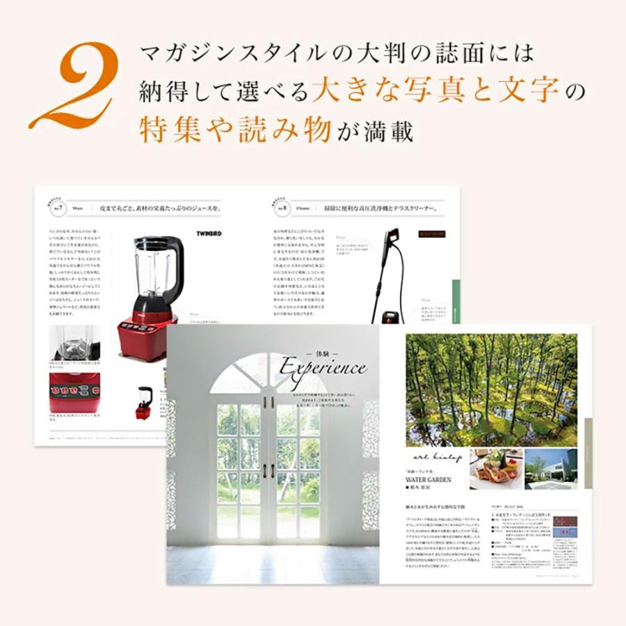 カタログギフト 内祝い ノクターン 11,990円コース リンベル プレゼンテージ 結婚 出産 お中元 お歳暮 お礼 御挨拶 還暦 長寿祝い 新築 引越し 景品 RINGBELLの画像