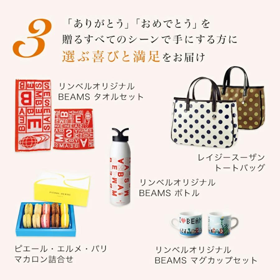 カタログギフト 内祝い ノクターン 11,990円コース リンベル プレゼンテージ 結婚 出産 お中元 お歳暮 お礼 御挨拶 還暦 長寿祝い 新築 引越し 景品 RINGBELLの画像