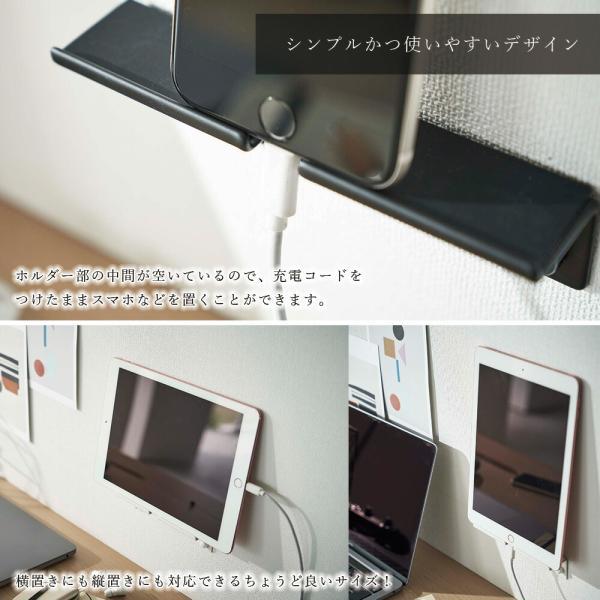 ウォール スマートフォンホルダー 山崎実業 タワー tower スマホ タブレット 充電 壁面収納 浮かせる収納 石こうボードピン 木ネジ スマホ立て スマホスタンド｜fanmary2｜05