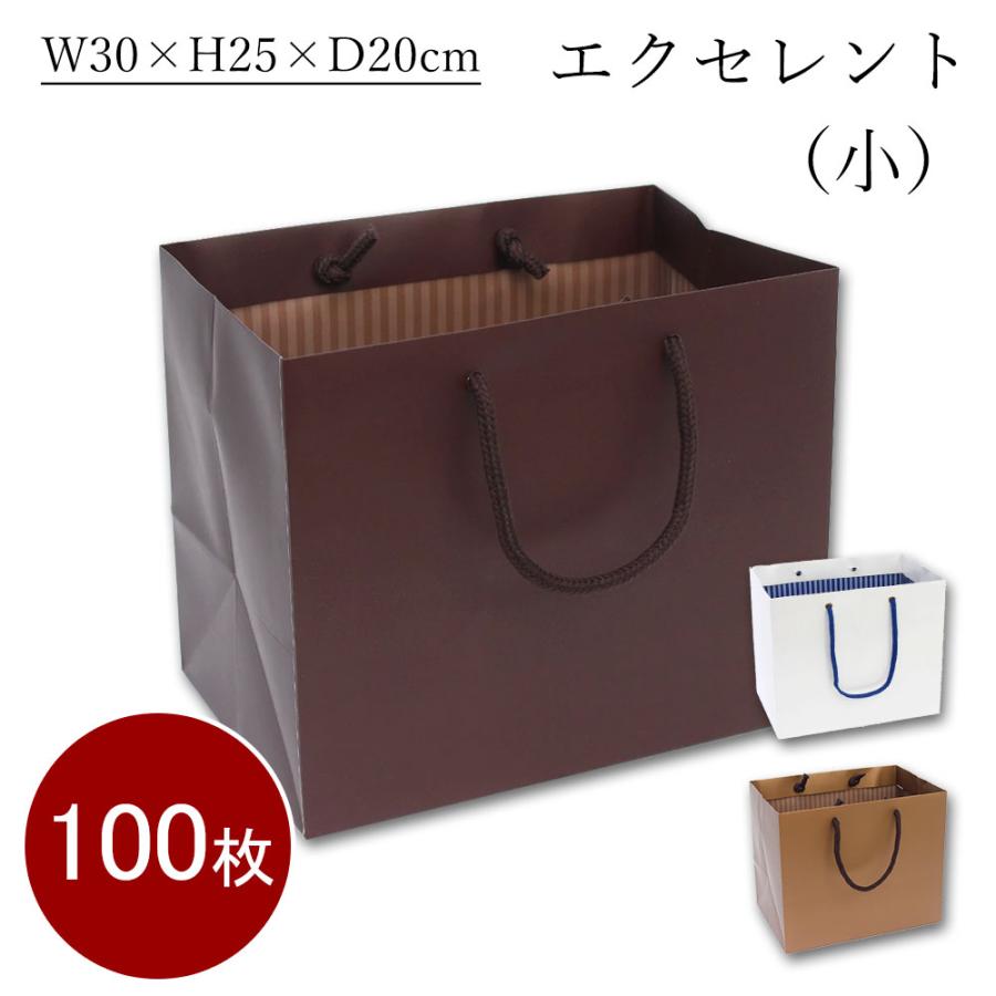 新品 【黒紙袋 75枚セット】 大量 まとめ売り 引き出物 ギフトバッグ 業務用 100枚セット@215円】 引き出物 紙袋 エクセレント（小） EX ダーク