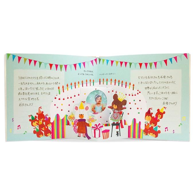 アルバムブック たんじょうものがたり くまのがっこう 写真 絵本 子供 成長 記録 育児 Ale Kg01 Fanmary ファンメアリー 通販 Yahoo ショッピング