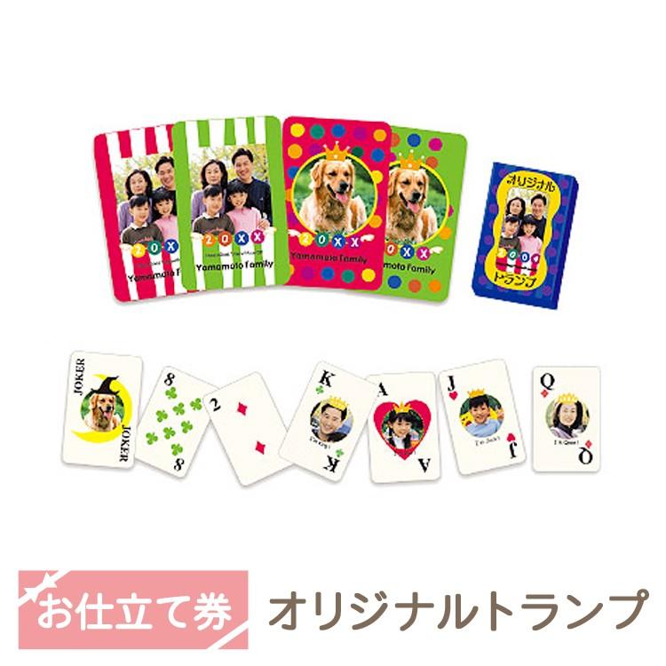 アルバムえほん オリジナルトランプ お仕立て券 写真 絵本 Ale Ot01 Fanmary ファンメアリー 通販 Yahoo ショッピング