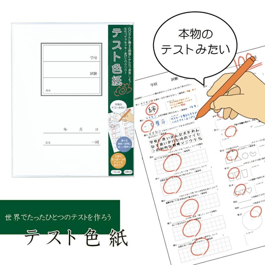 色紙 寄せ書き テスト色紙 大人数 メッセージ クラス 友達 担任 卒業 記念 学校 先生 部活 卒園 退職 送別会 おもしろい 感謝 応援 お祝い ギフト プレゼント Yp Alt Ar Fanmary ファンメアリー 通販 Yahoo ショッピング