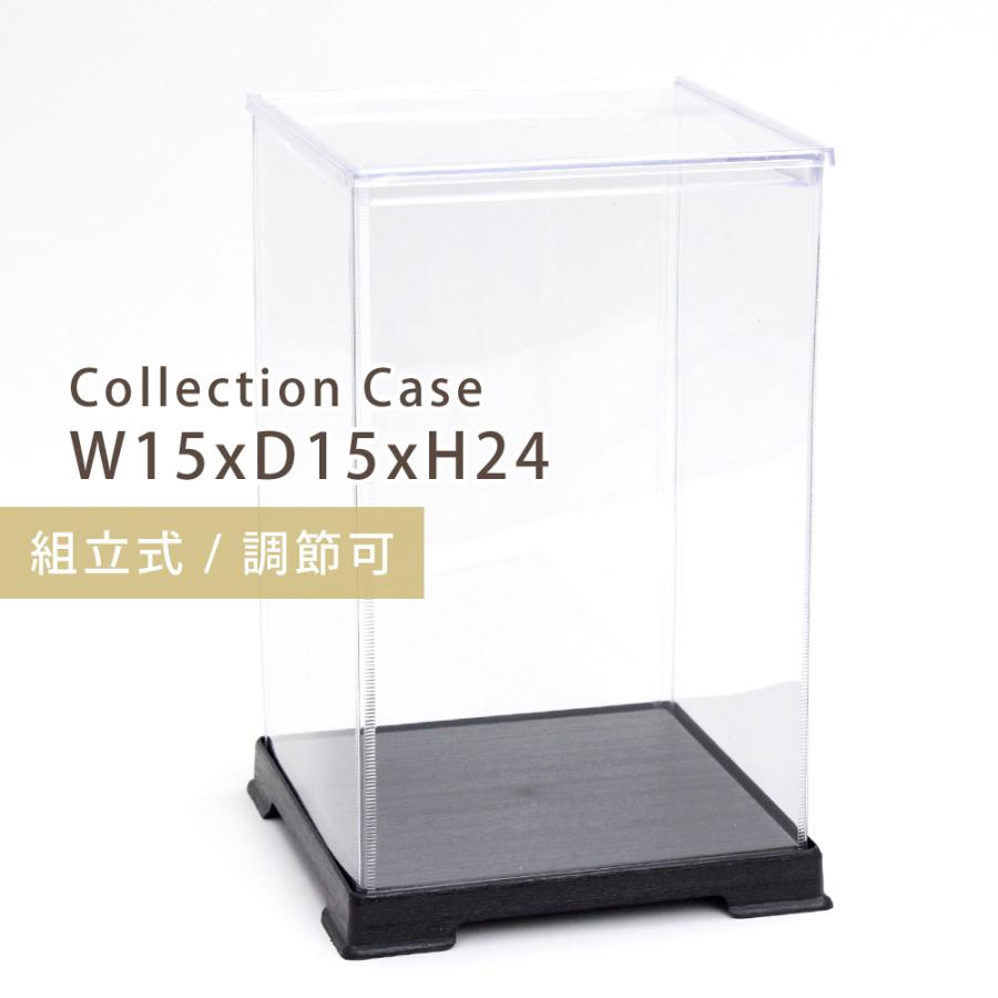 透明コレクションケース 15個セット コレクションケース 15cm×24cm フィギュア ケース 透明 プラスチック
